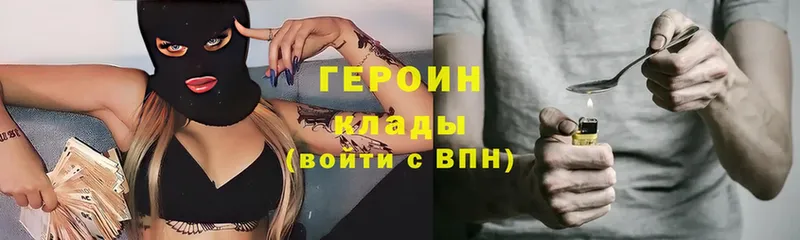 ГЕРОИН герыч  Усть-Джегута 