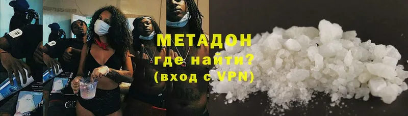 МЕТАДОН methadone  где можно купить   мориарти формула  Усть-Джегута 