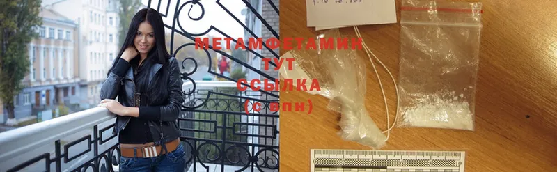 МЕТАМФЕТАМИН Methamphetamine  Усть-Джегута 